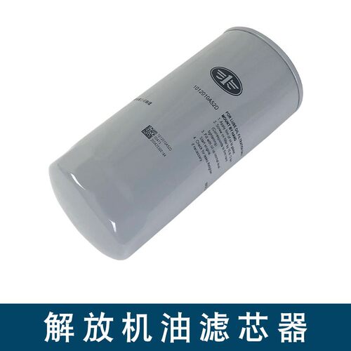 适用解放j6l龙v大柴道依茨机油滤芯机滤1012010A52D一汽原厂配件