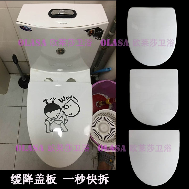 适配蒙娜丽莎马桶盖板通用老式坐便器盖缓冲坐圈配件大Uv型坐便圈