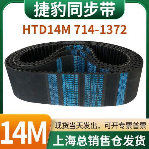 捷豹橡胶同步带皮带JIEBA