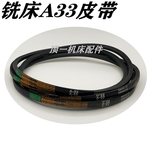 炮塔铣床配件铣床A33主轴皮带轮三角皮带电机马达齿形225传送带
