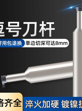 内孔槽刀小孔内槽刀杆加深小内孔数控内沟槽刀切刀逗号挖槽刀杆