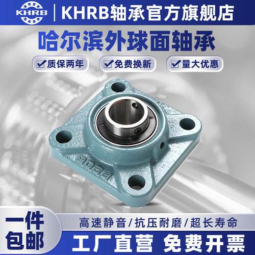 KHRB外球面轴承方形带座U