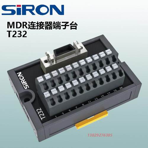 SIRON胜蓝20位MDR连接器