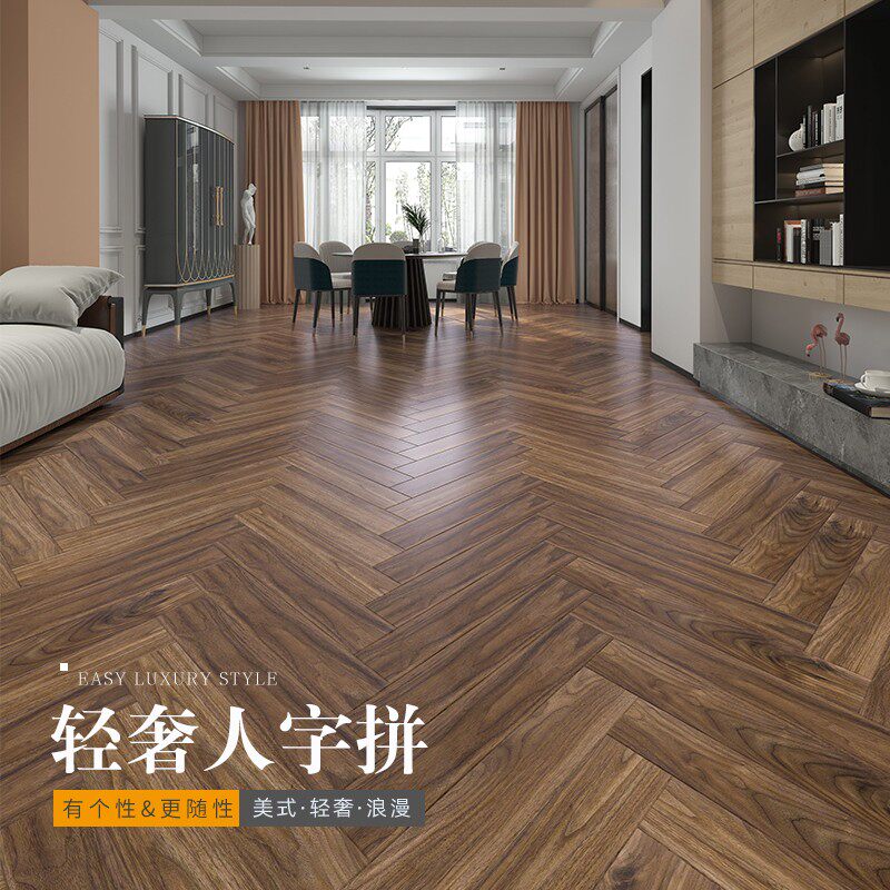 人字拼花强化复合木地板环保防水地暖家用鱼骨拼原木美式轻奢12mm
