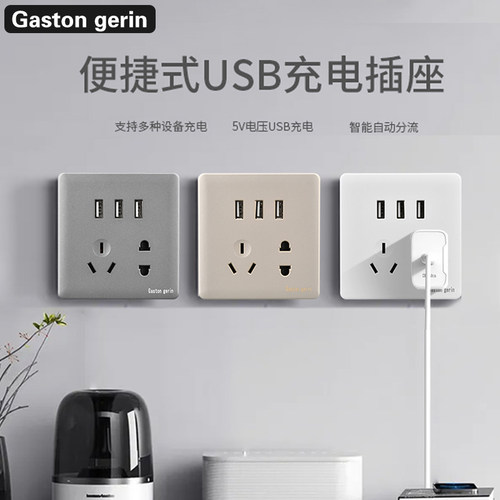 86型暗装家用电源二三插带USB插座5孔3位USB墙壁电源充电插座面板