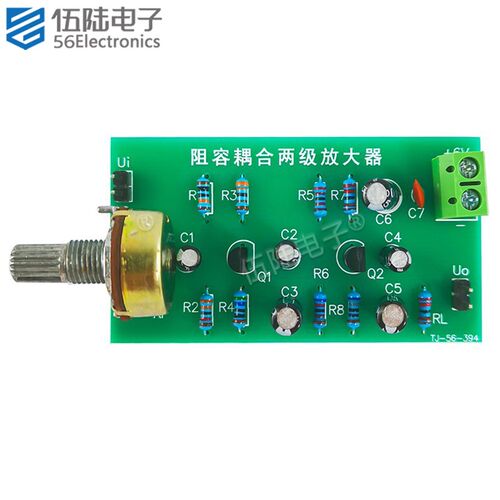 阻容耦合两级放大电路技能考试共射极基本DIY电子制作TJ-56-394A