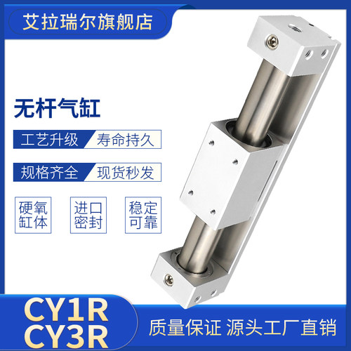 磁偶式直接安装型无杆气缸CY1R/CY3R6/10/15/20/25/32/40/50/63