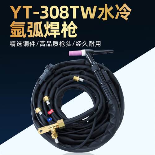 YT-308TW适用松.下氩弧焊机YC-400TX/315X氩弧焊枪焊把线水冷焊炬