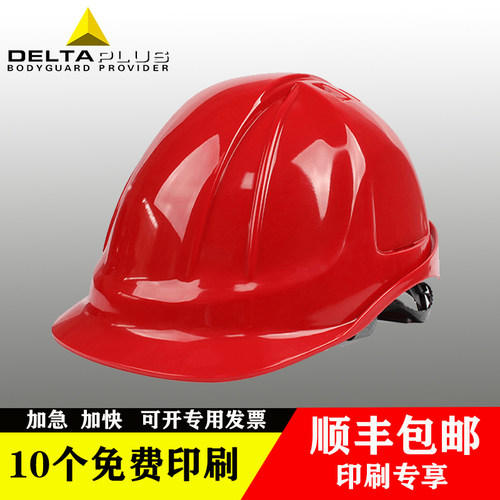 代尔塔ABS安全帽经典M型增强版头盔有帽带工地建筑劳保头部防护