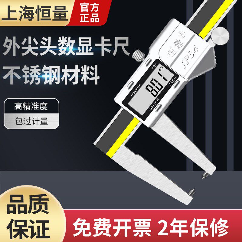 恒量刹车盘数显卡尺外尖头沟槽电子游标卡尺0-100mm刹车片厚度尺