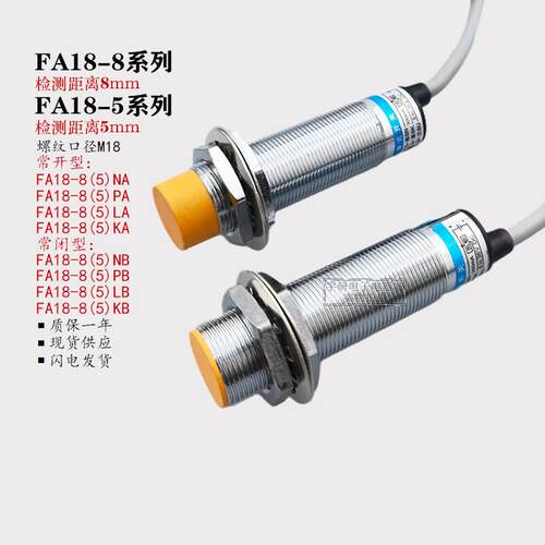 沪工国际工牌FA18-8(5)NB