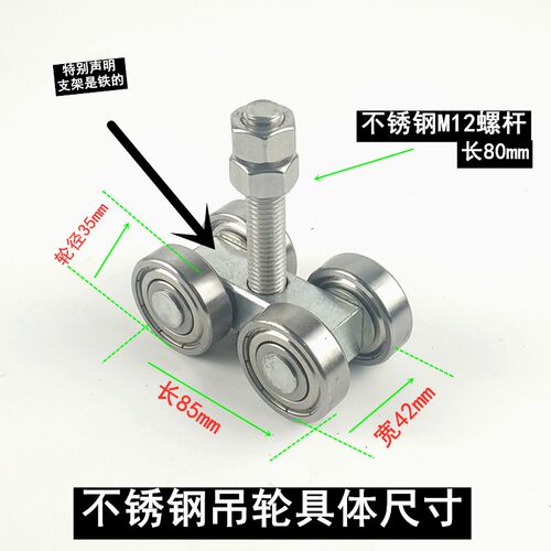 重型不锈钢移门吊工业门推拉门 吊滑轮轨道轴承轮吊轨承重450kg