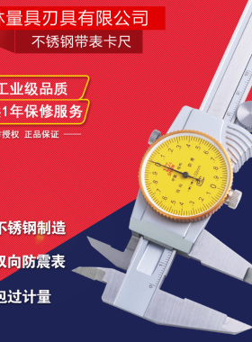 桂林桂量带表卡尺0-150 0-200 0-300mm游标表盘卡尺指针卡尺0.02