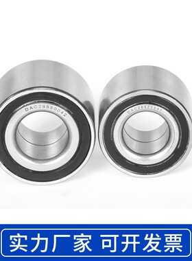 汽车轮毂轴承DAC25520037 DAC25520042 DAC275245/43 DAC28580042