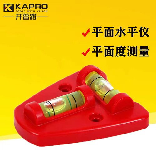 KAPRO开普路242平面水平仪桌面水平尺设备安装校准平水尺平衡工具