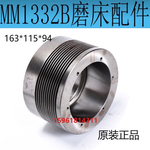 上海MM1332B磨床配件MM1332B磨床皮带轮高精度MM1332B磨床配件