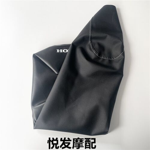 适用新大洲本田NS125D SDH125T-38打钉防水坐垫皮座包皮坐包皮座