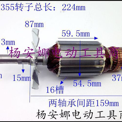 皮带355切割机转子350电机钢材机线圈浙江350皮带转子配件