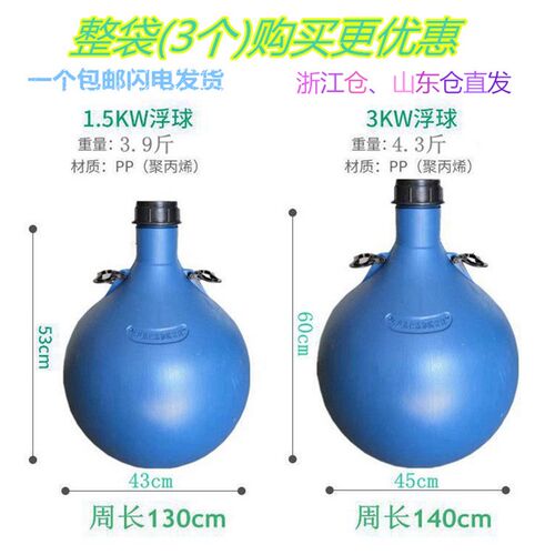 升级养殖网箱富地绿一金湖龙叶轮式增氧机鱼塘浮球加厚球盖浮漂