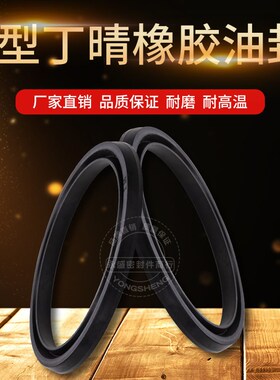 Z型圈130/135/140/145/150/155/160/165/170/175/180 Z型橡胶油封