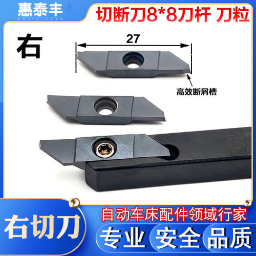 数控车床刀粒R右切断刀8*8刀杆不锈钢专用免磨车刀右切刀把斜口刀