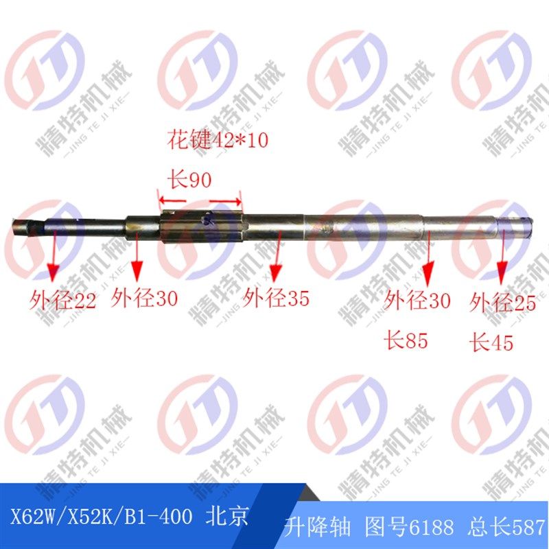 北京一机 X62W/52K/53K/B1-400 升降轴 长587花键轴6188A铣床配件
