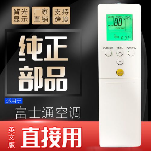 适用于富士通空调遥控器背光AR-REM1U REF1U RED1U  REF3E 5E  1J