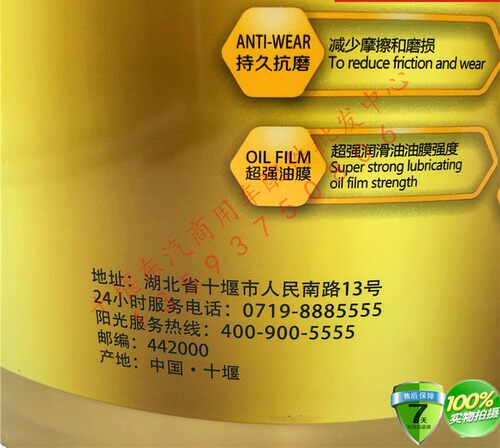 DFCV-L40-20W50东风天龙东风商用车雷诺发动机专用长里程机油长效