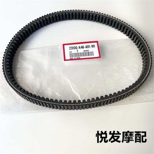 适用新大洲本田NS110R NS110i SDH110T-3-5-7-8A坂东传动驱动皮带