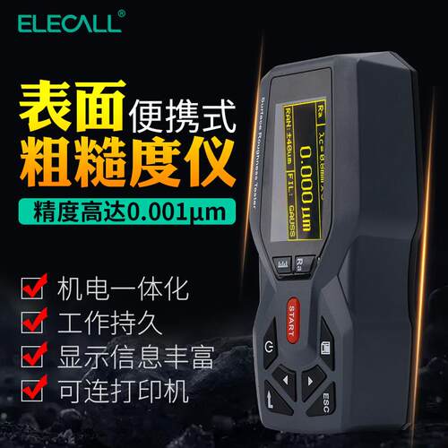 伊莱科粗糙度测量仪YLK-9