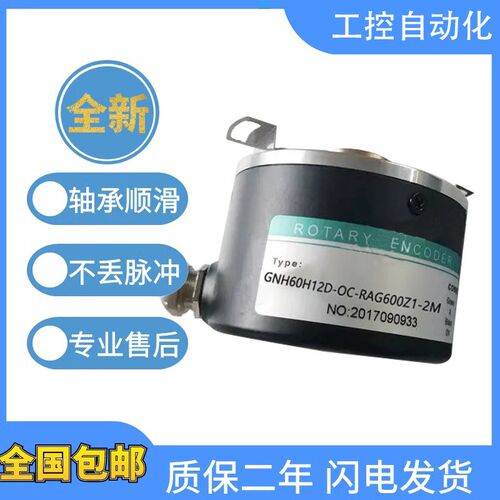 全新原装EGNH60H12D-OC-RAG600Z1-2M中空编码器空心轴盲孔质保1年