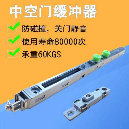 虹信移门阻尼器缓冲器钛镁合金双层玻璃中空门防撞定位滑轮防撞器