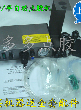 包 精密型手动点胶机 机用自动控制器 982点胶机滴胶机送全套配件