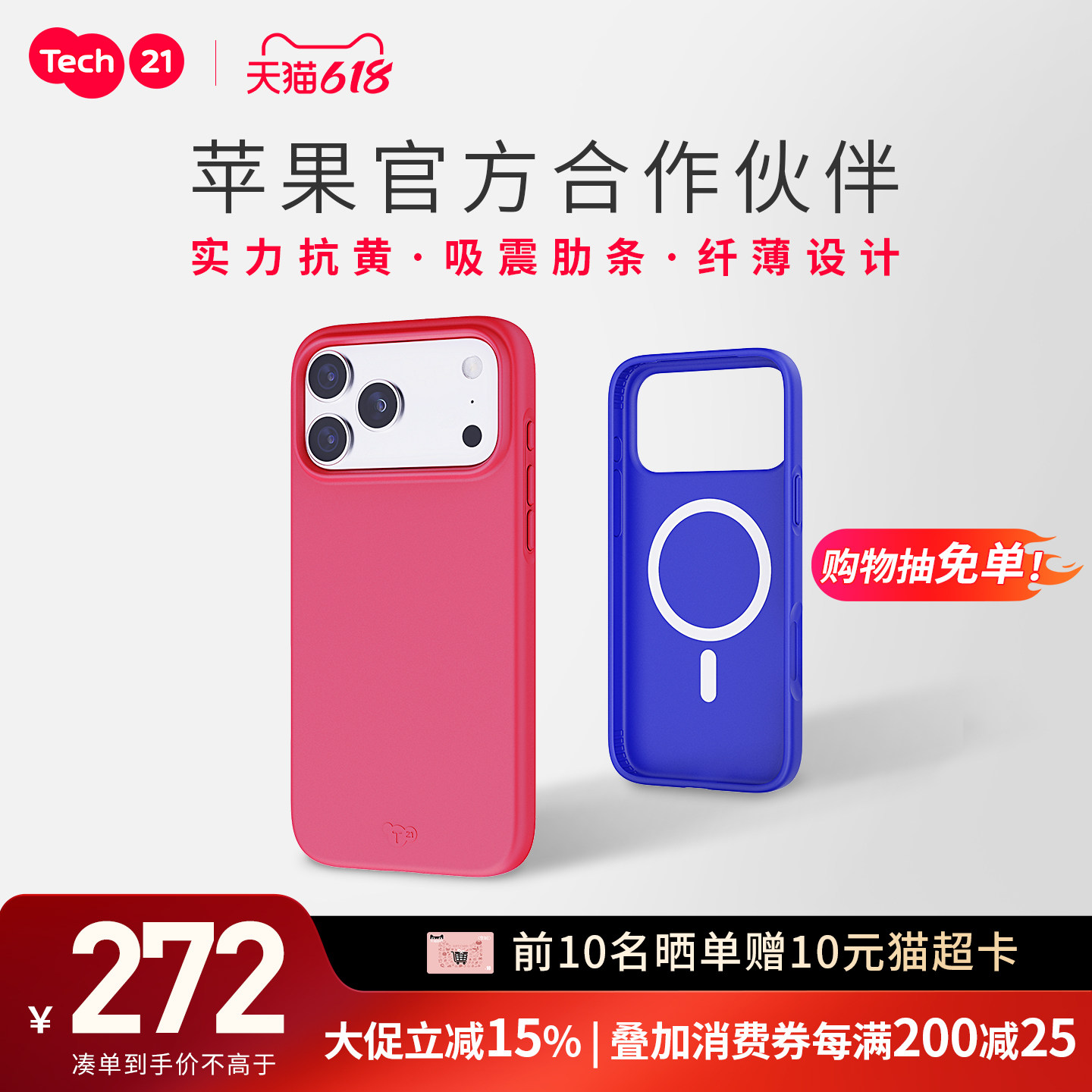 Tech21 EvoLite 苹果/iPhone17PRO/ProMAX手机壳磁吸超薄手机套透明软壳防摔保护壳 新款女苹果专用镜头保护