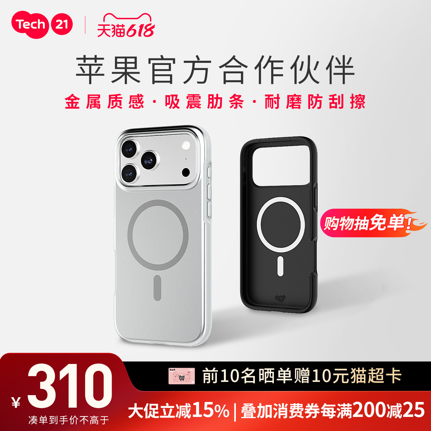 Tech21 EvoDusk苹果iPhone16/16Pro/16ProMax/17/17Pro/17ProMax手机壳  金属拉丝抗摔磁吸保护套硬壳新款