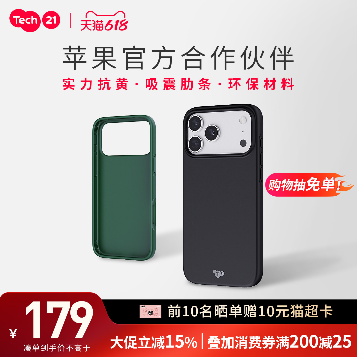Tech21 EvoLite苹果iPhone16/16pro/17PRO/ProMAX手机壳薄手机套透明软壳防摔保护壳 新款女苹果专用镜头保护
