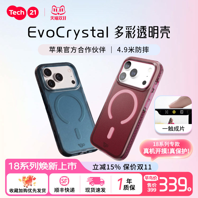 Tech21 EvoCrystal苹果18真机开模新款18pro/18Promax/17promax手机壳抗摔磁吸 透明手机壳 硬壳保护套外壳