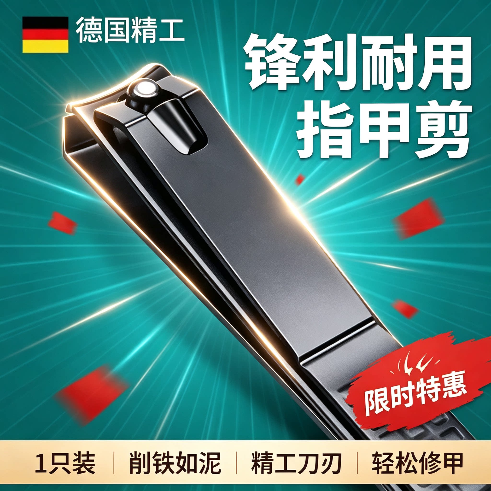 2元包邮小商品德国精工指甲钳套家用便携指甲剪锋利耐用个人护理