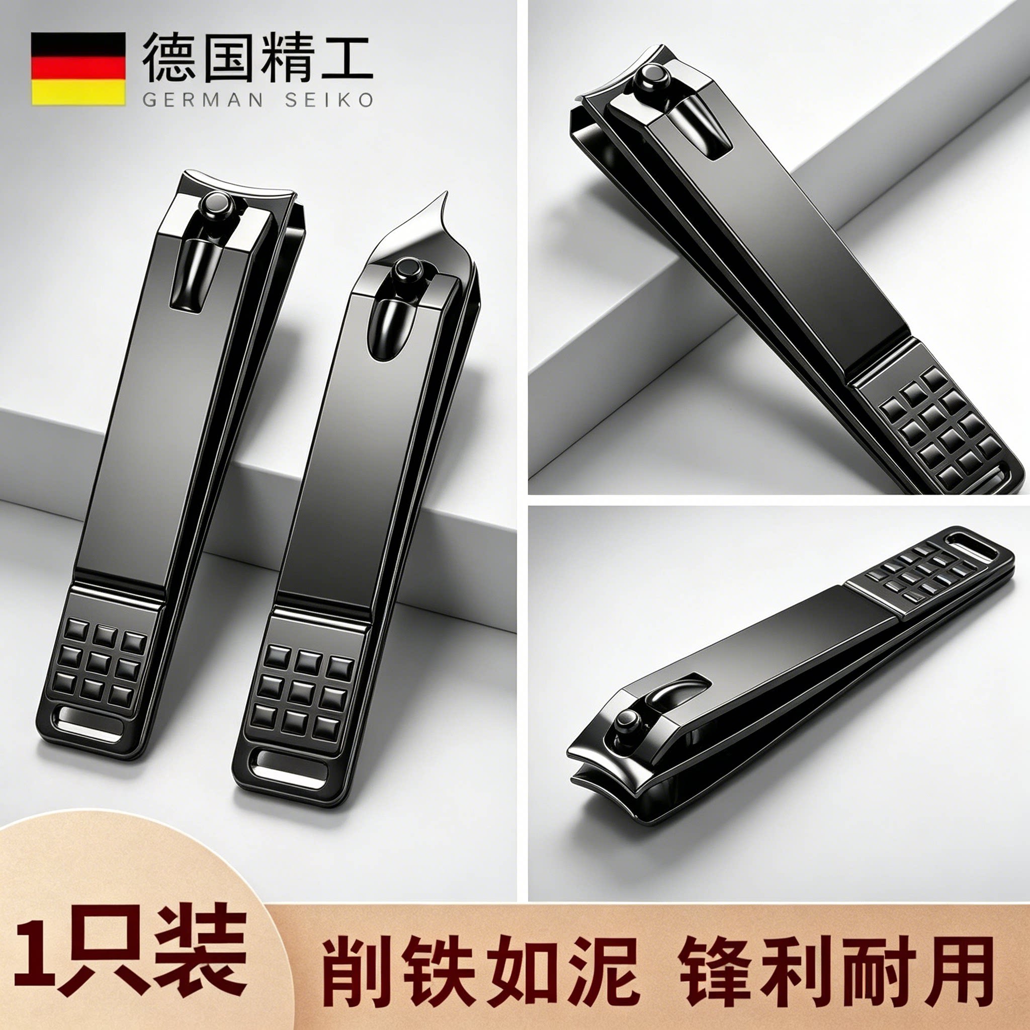 德国精工不锈钢锋利耐用指甲钳图片
