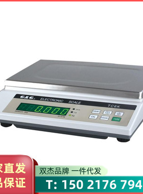 双杰系列天平TC3K-H6kg/0.1g10kg/1g15kg/0.5g电子秤大台面桌秤