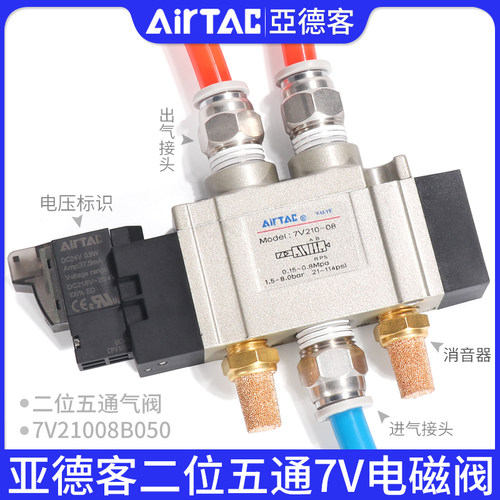 亚德客电磁阀7V0510/110/210/310-M5/06/08/10B SMC型SY3120 5120