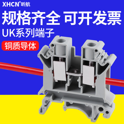 UK2.5b导轨式接线端子UK-5n-3n-6n电压端子排快速接线配套2.5平方