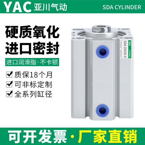 SDA薄型气缸小型气动32/50/63/80/100*5X10X15X20X25X30X40X50X75