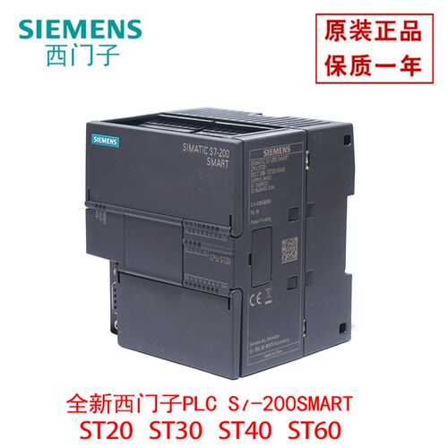全新正品S7-200 SMART CPU ST60 6ES7 288-1ST60-0AA0