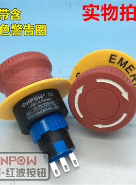 欧宝龙ONPOW红波按钮开关LAS1-APY-11TS急停开关.紧急钮APY-22TS