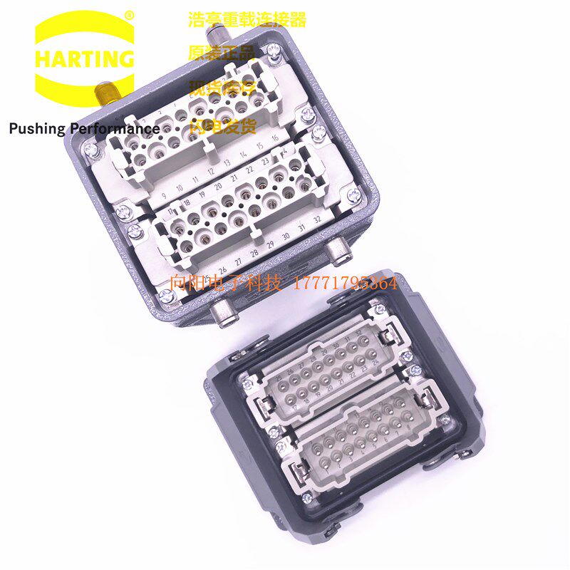 Harting 浩亭重载连接器 32芯32针接线盒 哈丁航空插头 TE泰科