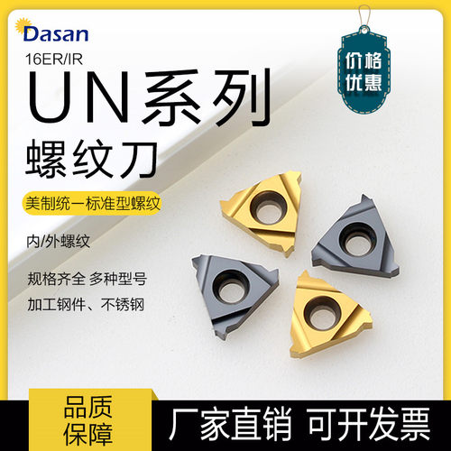 60度美制统一标准型螺纹外牙16ER 16IR 8UN DM20 10/12/14/16UN