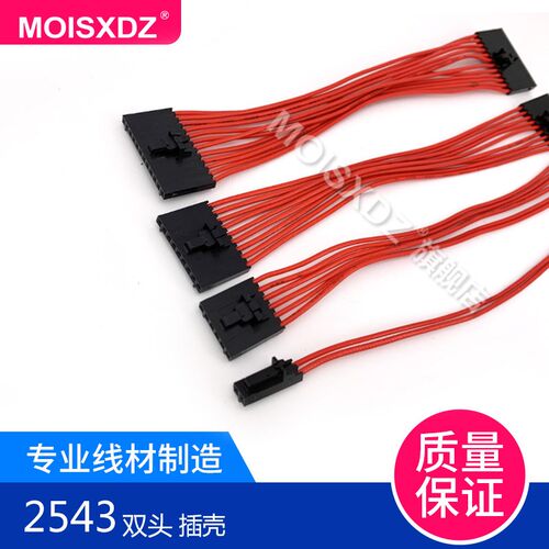 2543 杜邦带锁扣 2.54mm 双头连接线 孔端子 冷压端子线 颜色随机