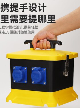 手提式插座箱工业防水工地配电箱塑料防尘防爆型电源检修明装