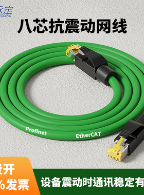 永定超六类工业PROFINET双萤幕蔽线抗震动西门台达安川伺服EtherC